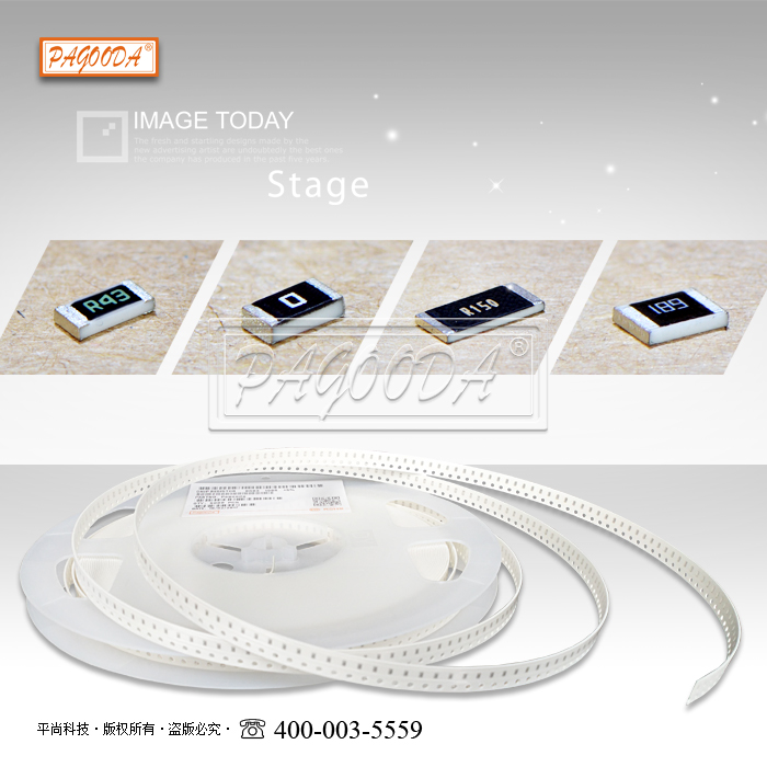 供应全系列贴片电阻0...