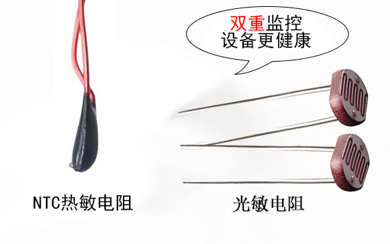 NTC热敏电阻与光敏电阻