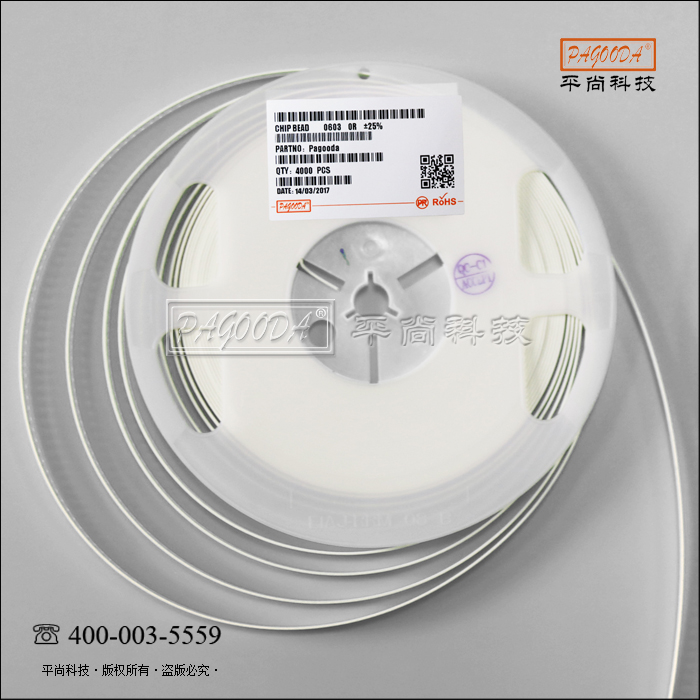 贴片叠层磁珠 060...