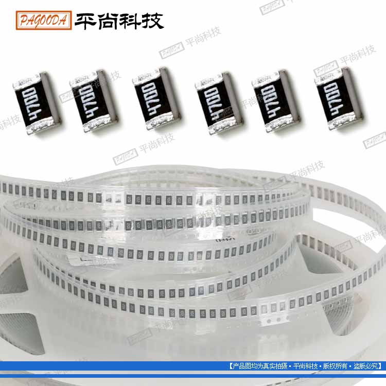 平尚大功率贴片电阻 ...