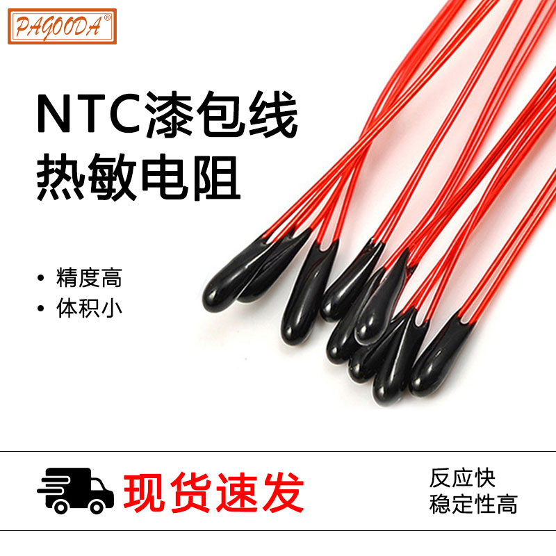 NTC热敏电阻 B3...