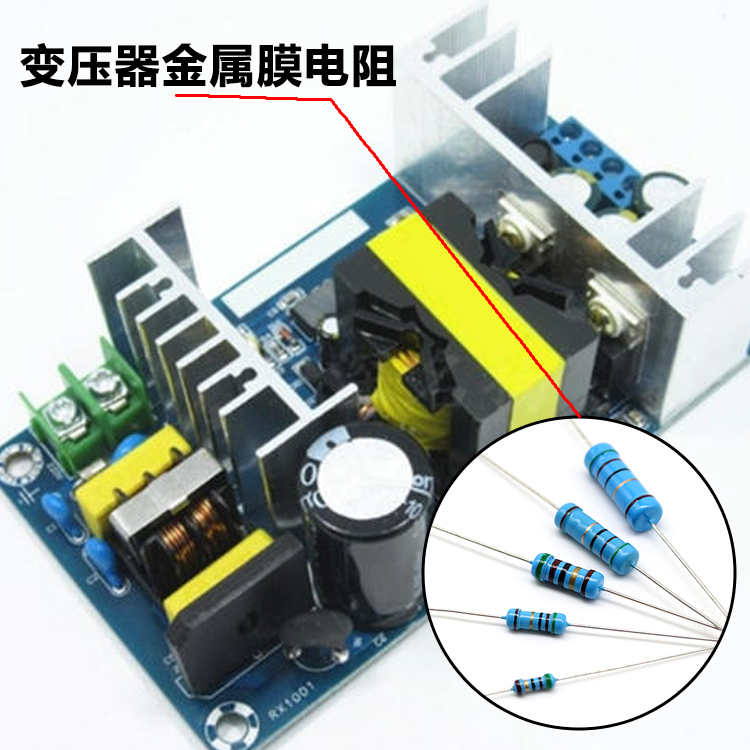 变压器金属膜电阻 2...