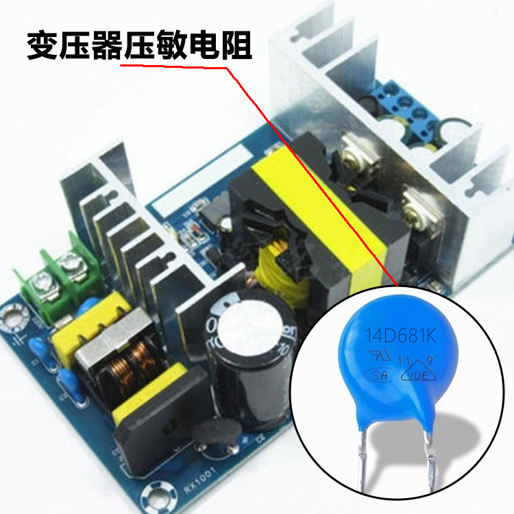 变压器压敏电阻 14...