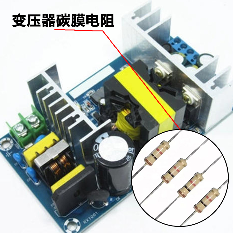 变压器碳膜电阻 5W...