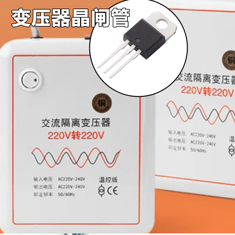 变压器双向晶闸管 B...