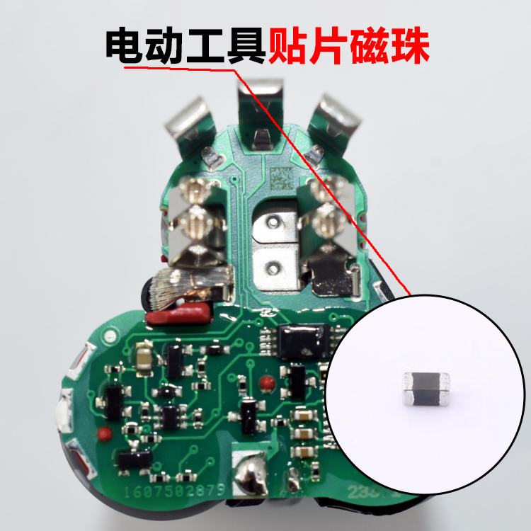 电动工具贴片磁珠 0...