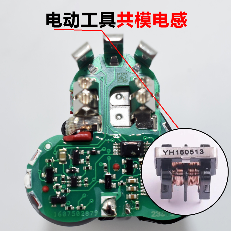 电动工具共模电感 U...