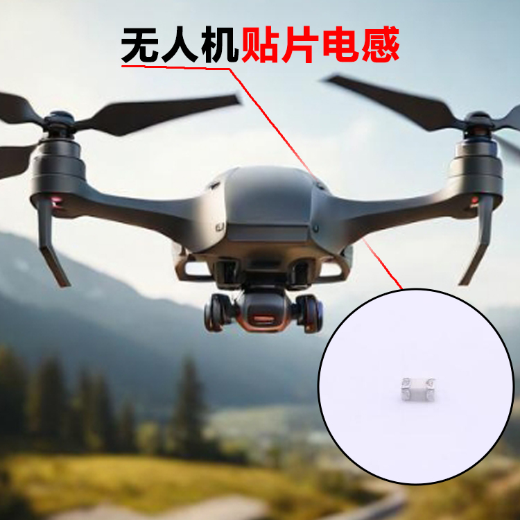 无人机高Q值电感 0...