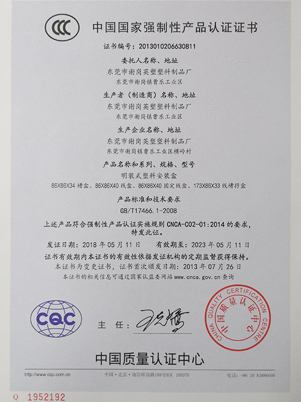 明装式塑料安装盒CQ...