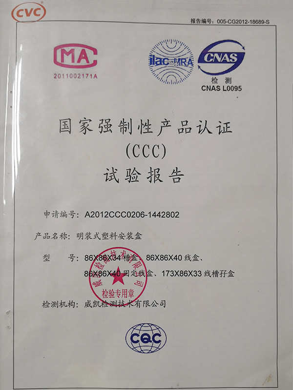 明装式塑料安装盒3C...