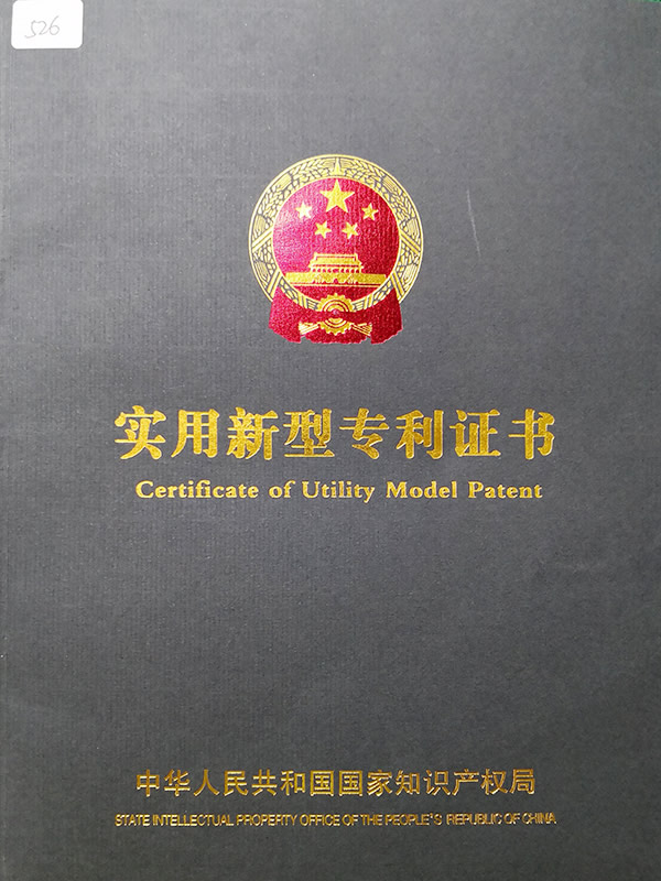 实用新型专利证书