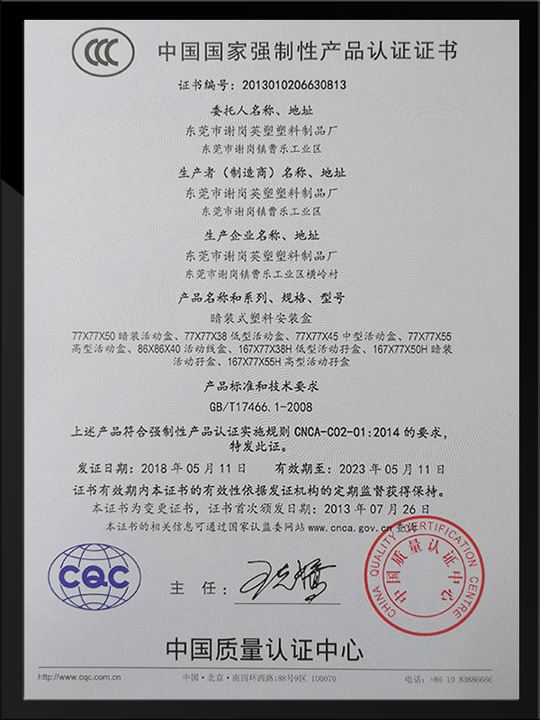 暗装式塑料安装盒CQ...