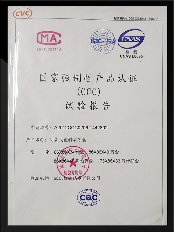 明装式塑料安装盒3C...