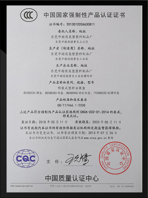 明装式塑料安装盒CQ...