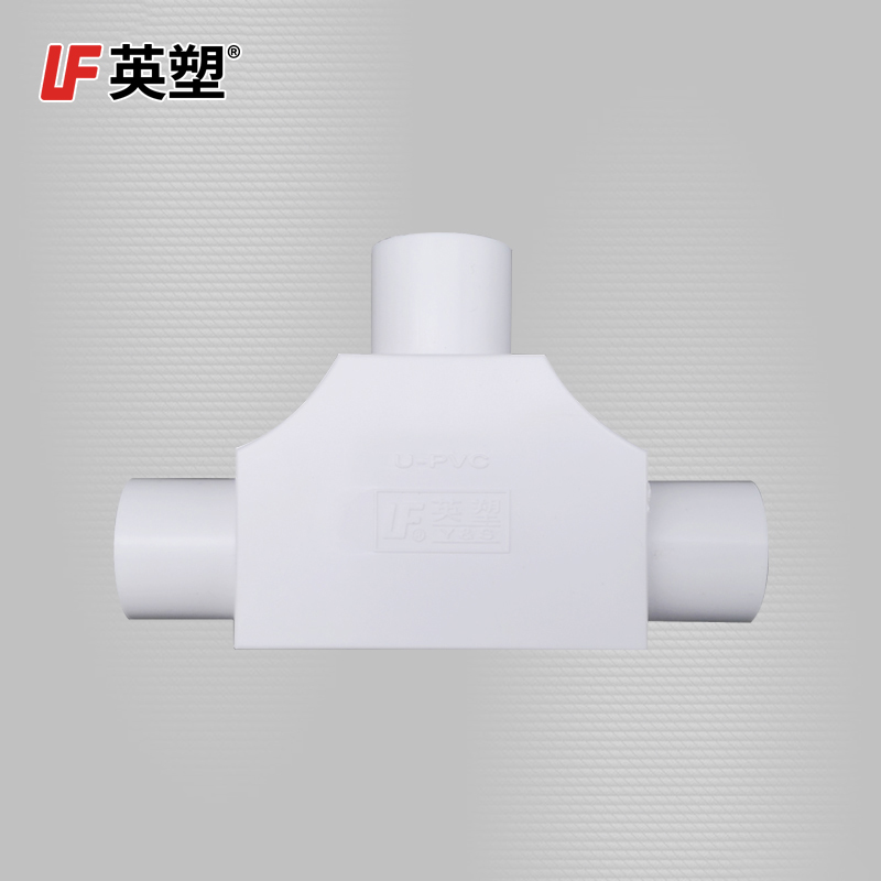 PVC三通管件