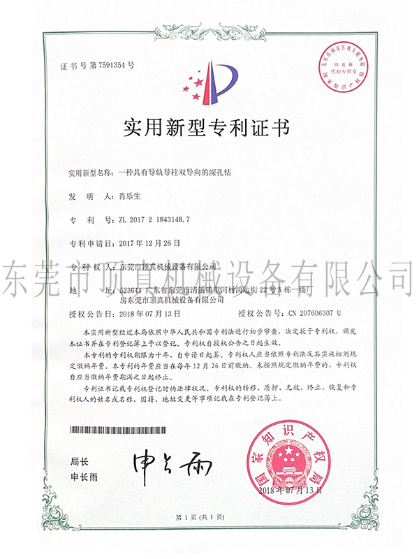 证书号第759135...