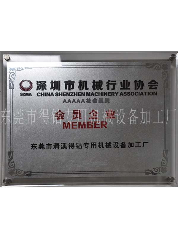 5A社会组织证书