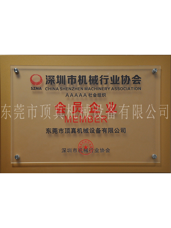 5A社会组织证书