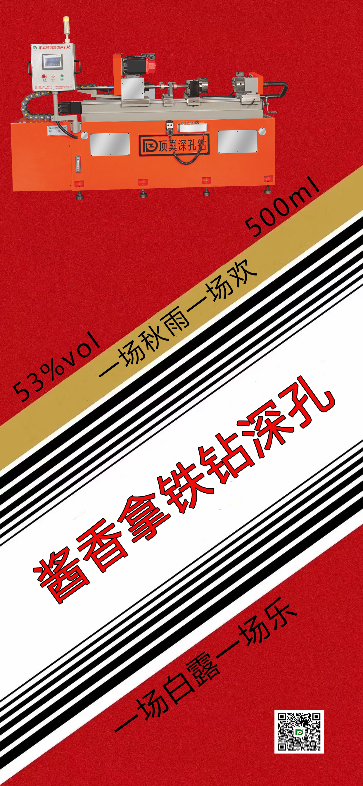 酱香拿铁 酱香拿铁