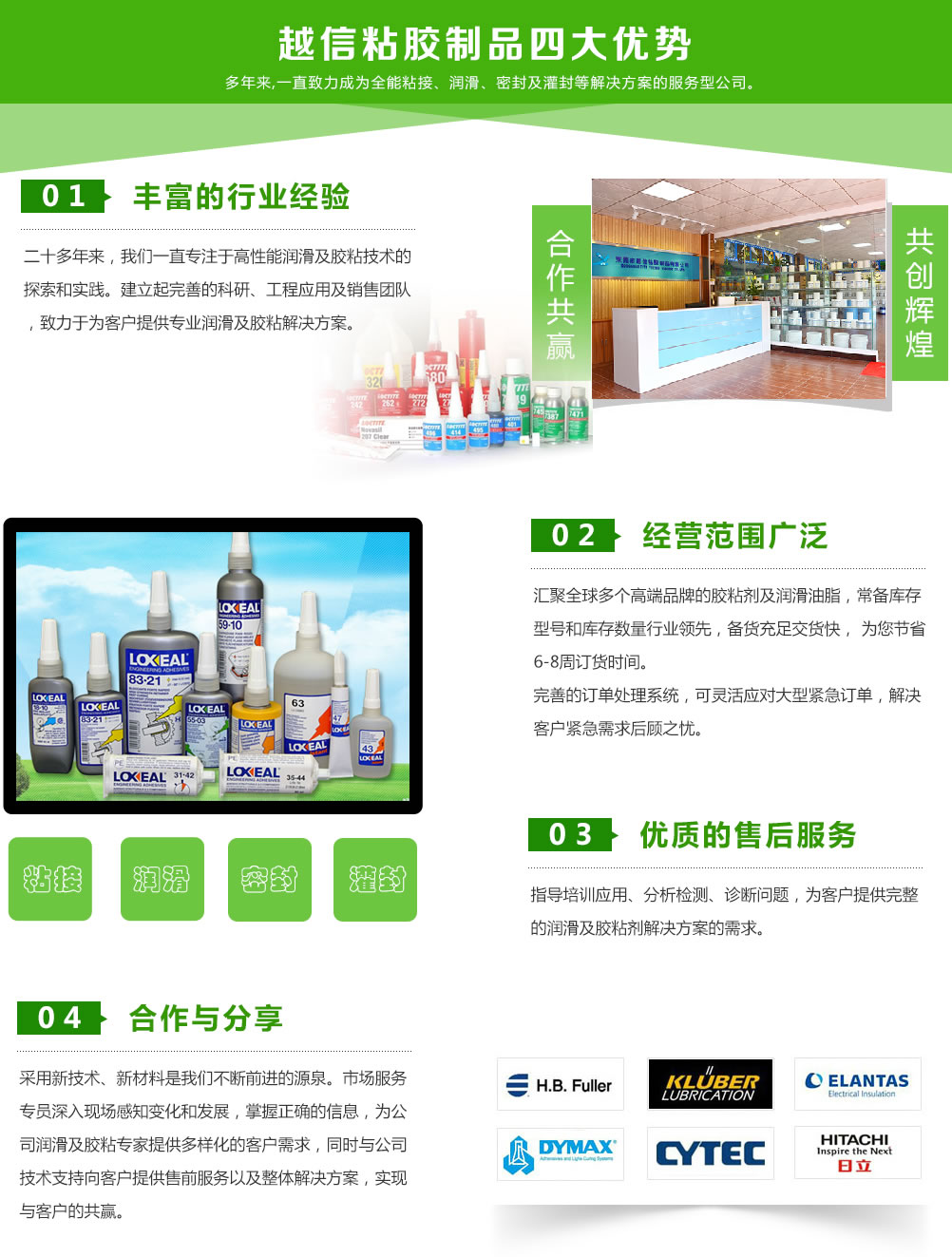公司优势