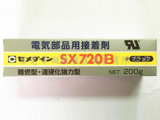 施敏打硬SX720