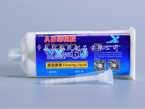 结构粘接剂YX-60