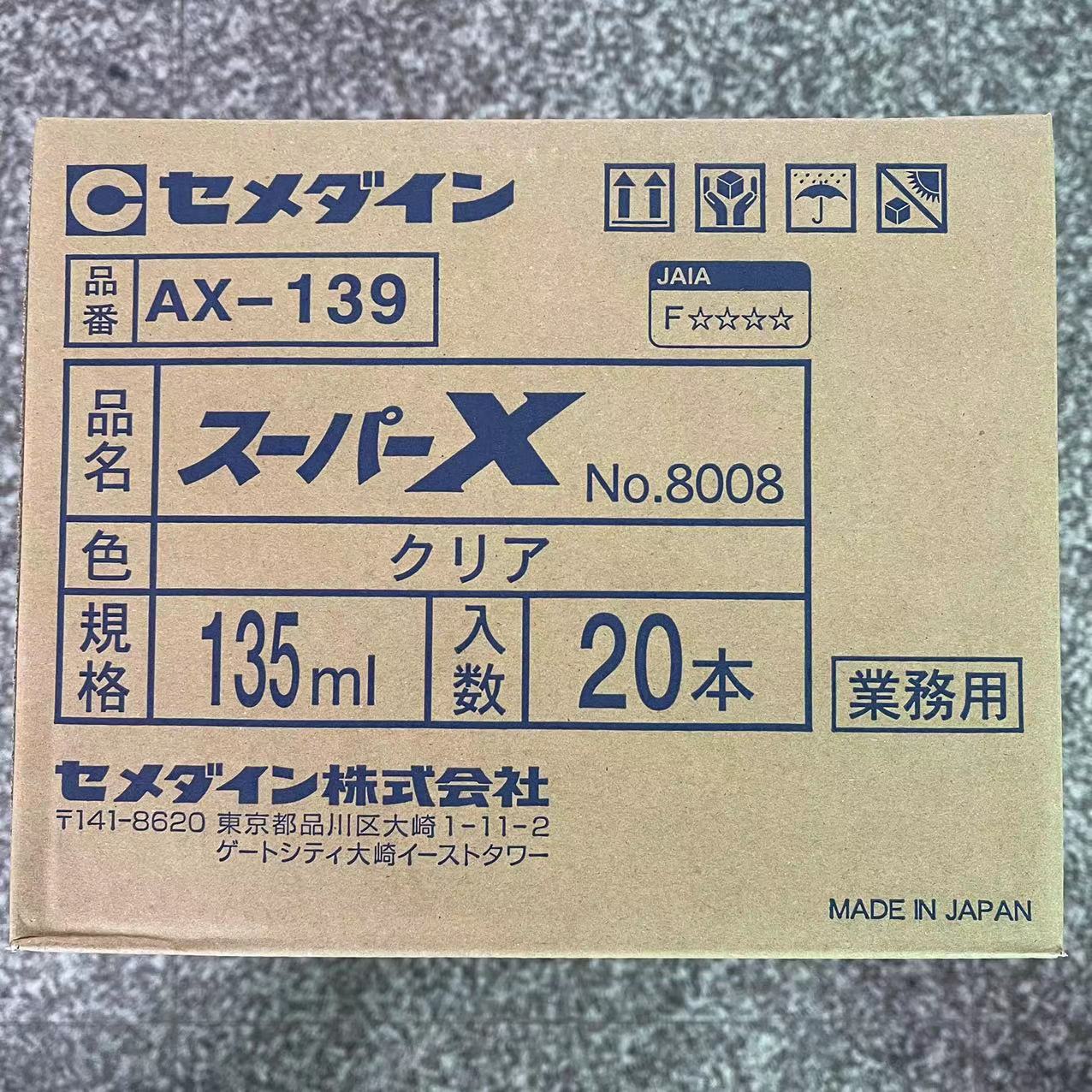 施敏打硬8008
