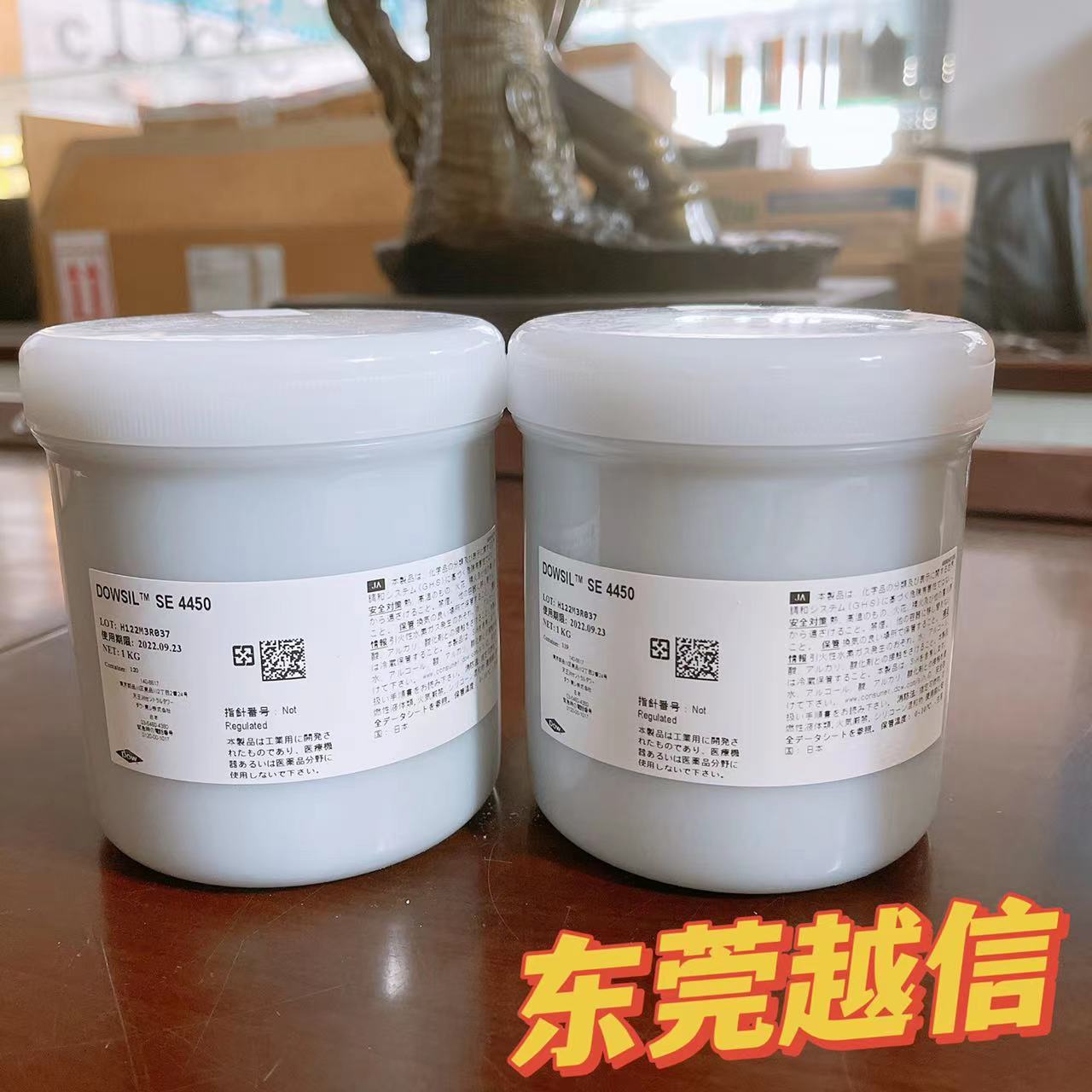 陶熙SE 4450