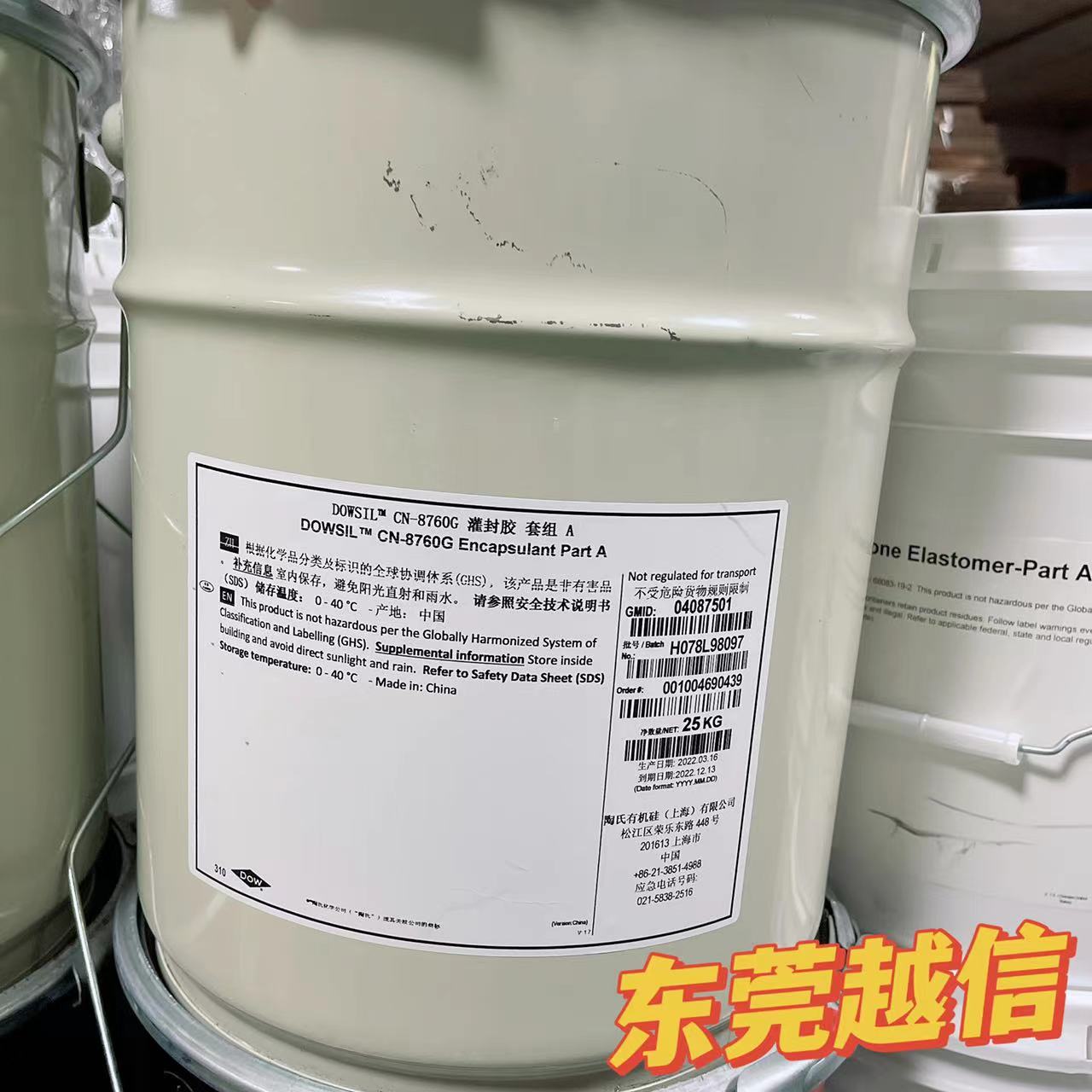 陶熙CN-8760G