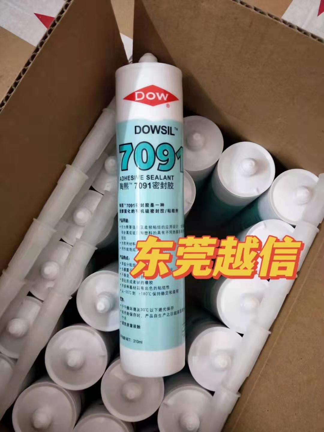 陶熙7091