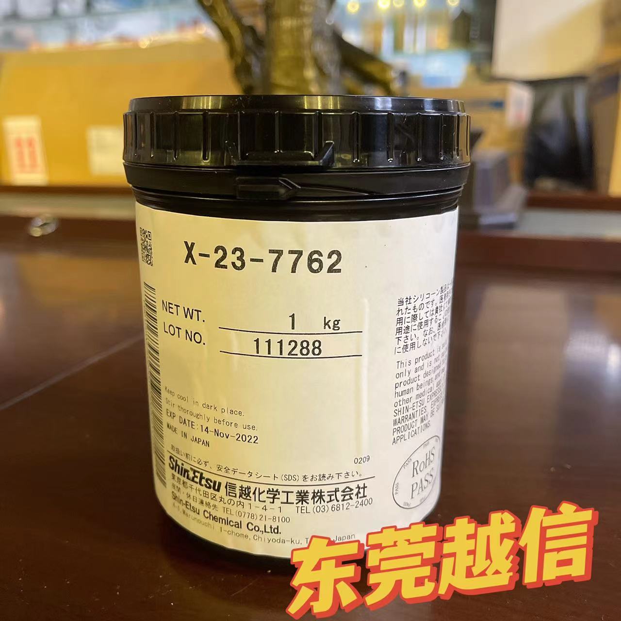 信越X-23-776...
