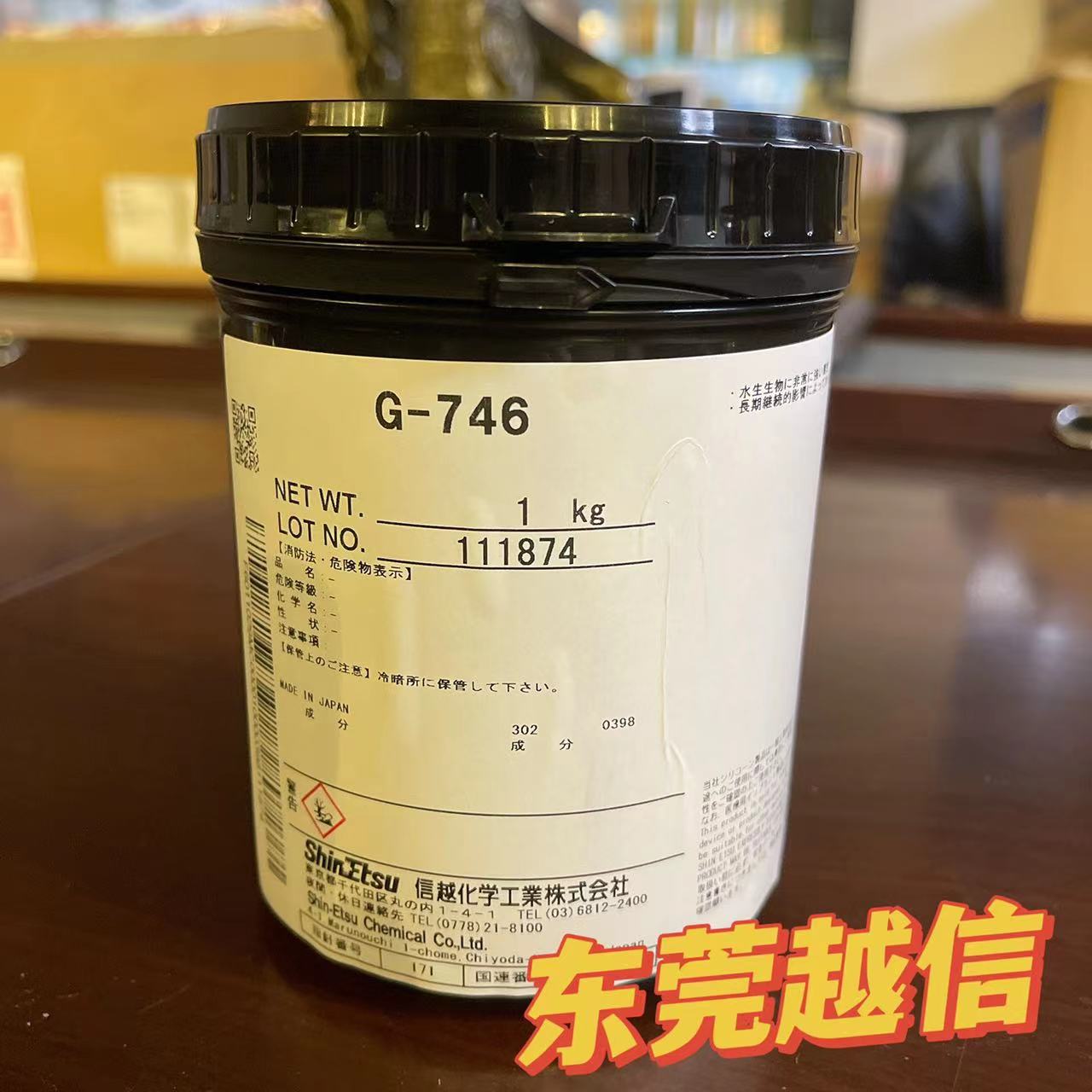信越G-746