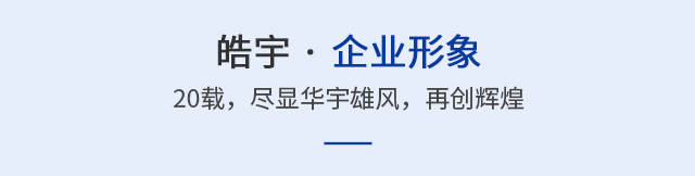 企业形象