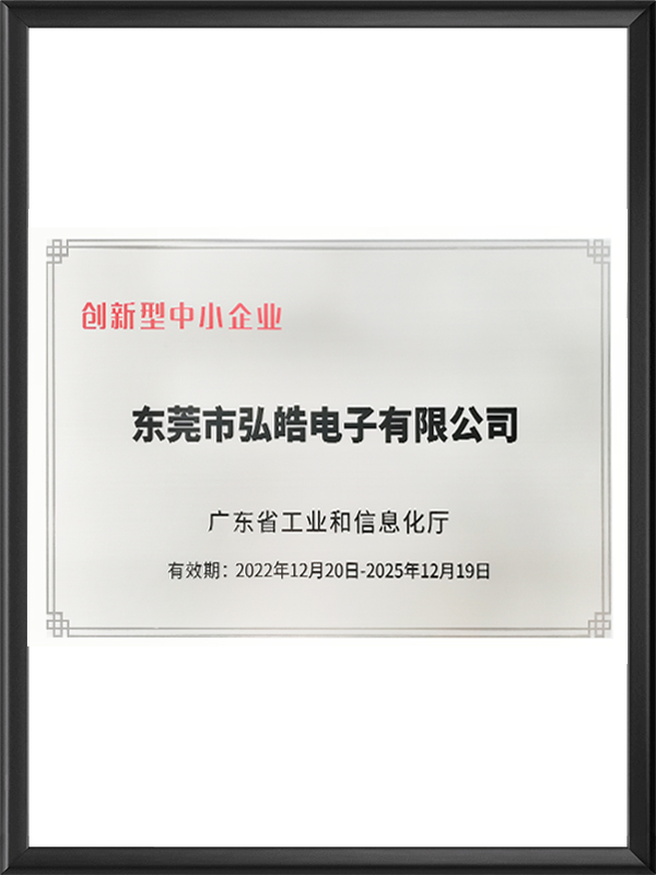 创新型中小企业
