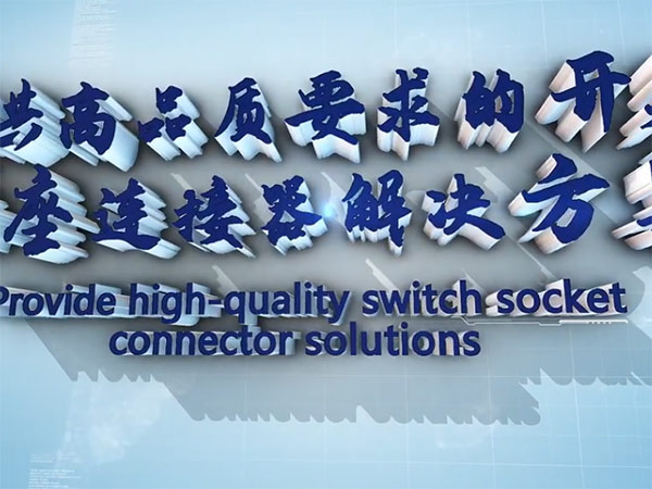 皓宇宣传片