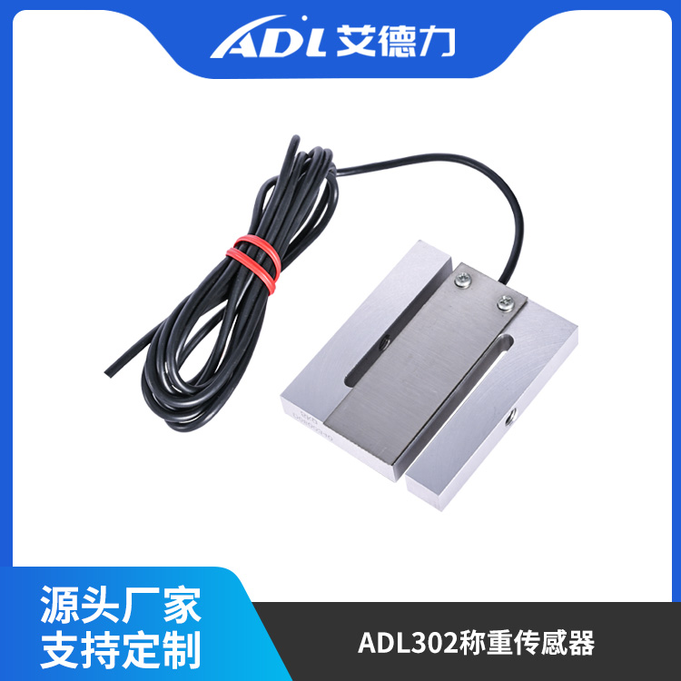 ADL302称重传感...