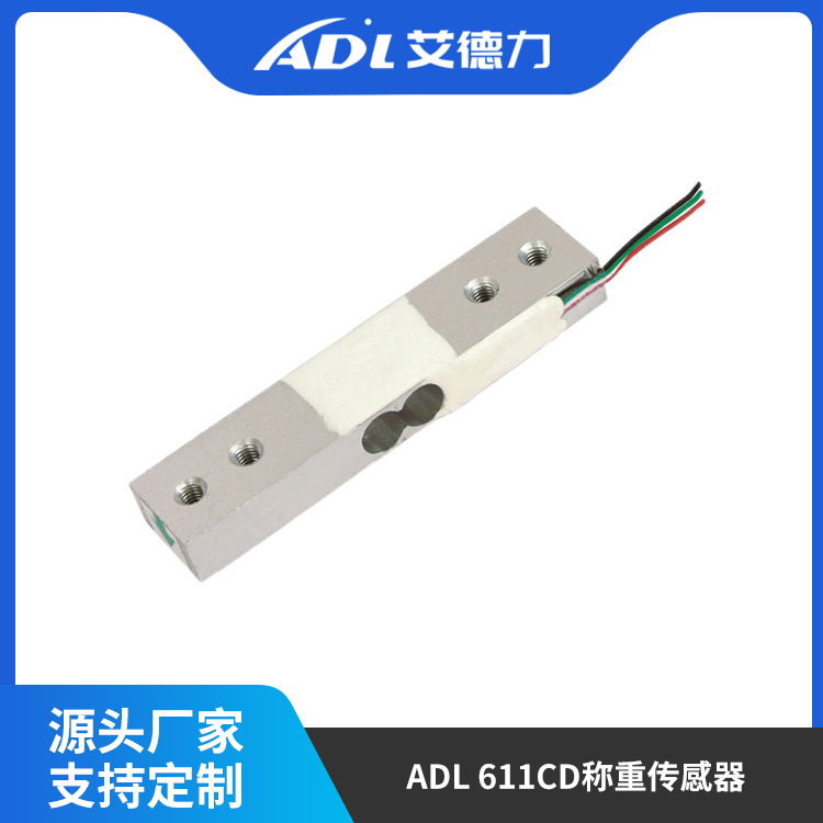 ADL 611CD称...