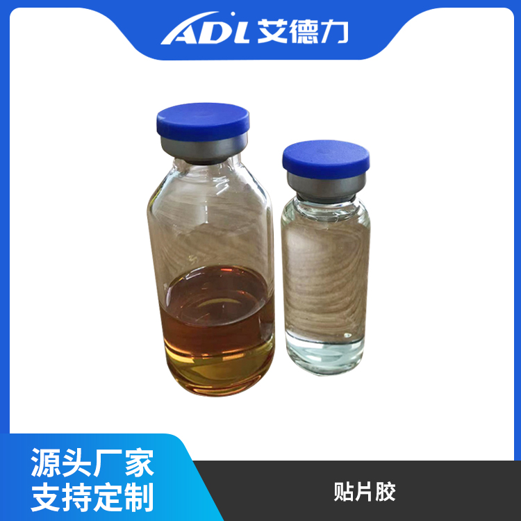 贴片胶