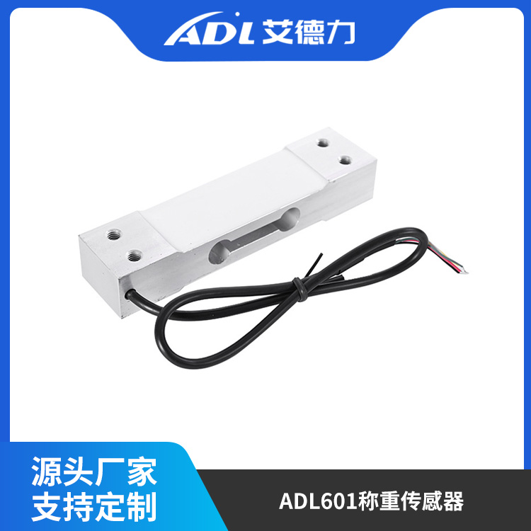 ADL601称重传感...