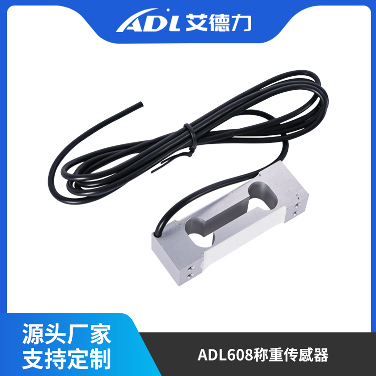 ADL608称重传感...