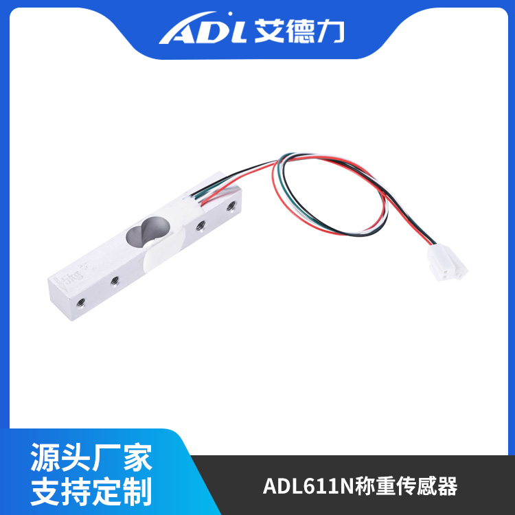 ADL611N称重传...