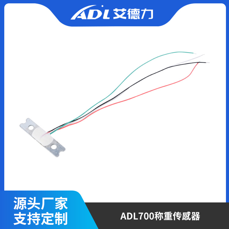 ADL700称重传感...