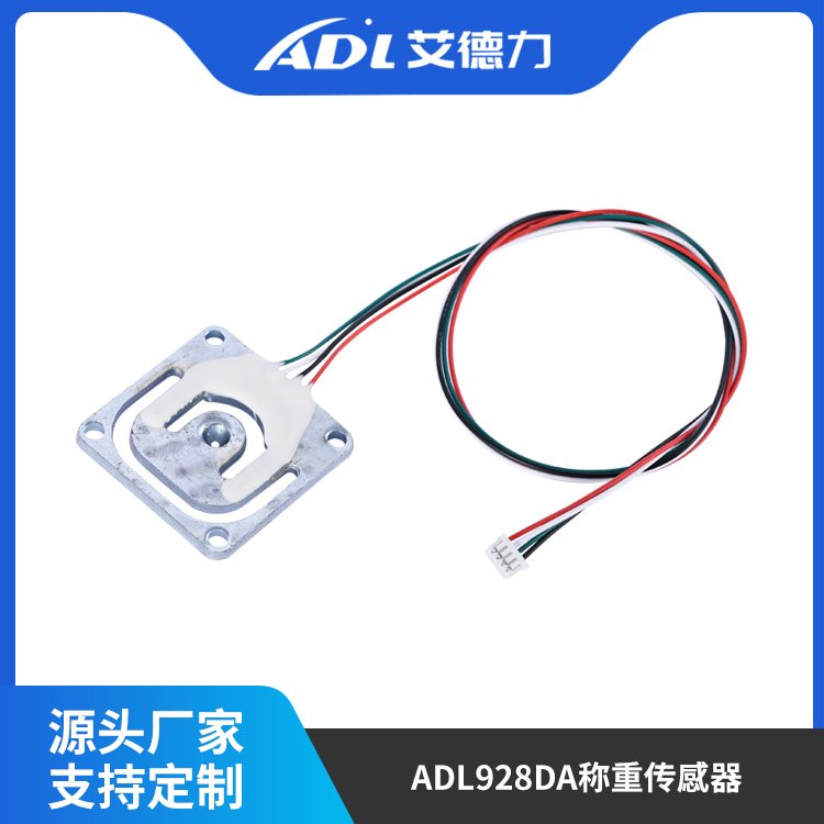 ADL928DA称重...