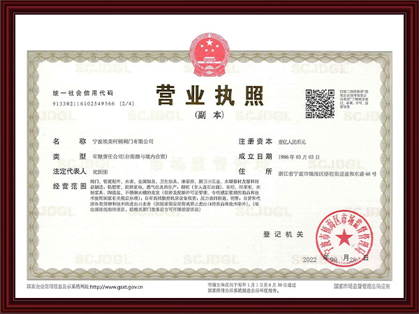 营业执照