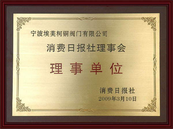 理事单位