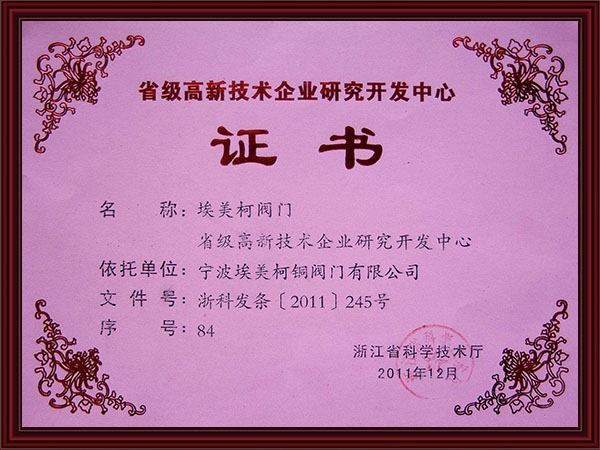 省级高薪技术企业研究...