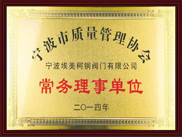 常务理事单位