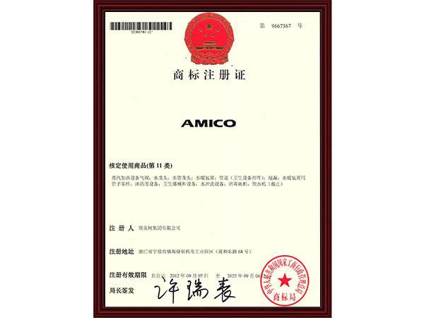 商标注册证