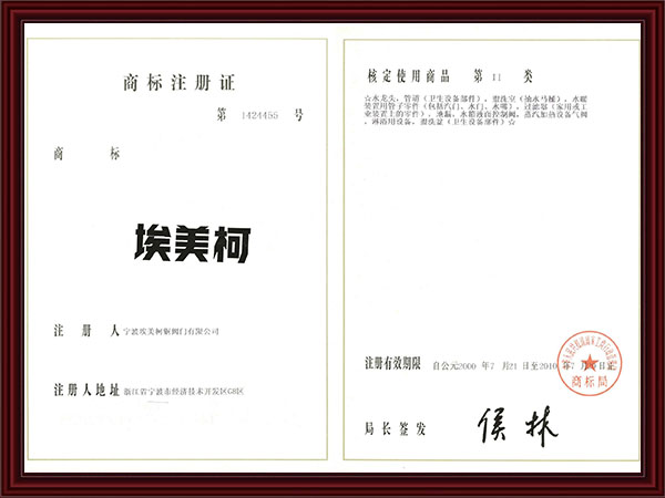商标注册证