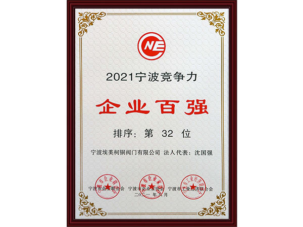 企业百强